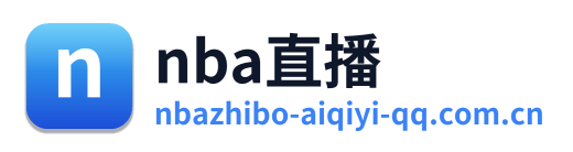 nba直播
